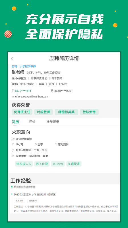 万行教师