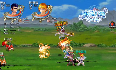 飘流幻境单机版