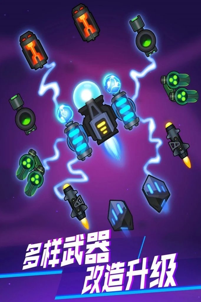 消灭星际病毒无限钻石版