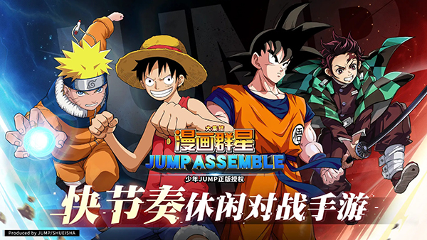 漫画群星大集结体验版