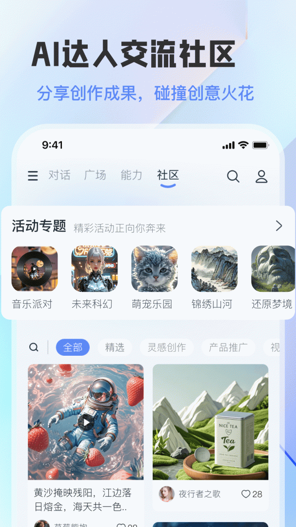 前途