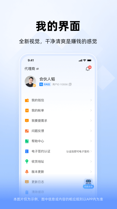 竹芒合伙人