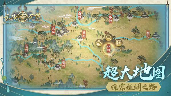 长安百万贯测试服