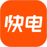 快电