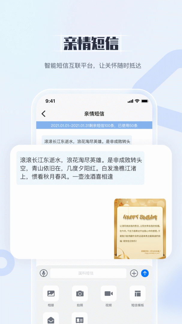 国科服务