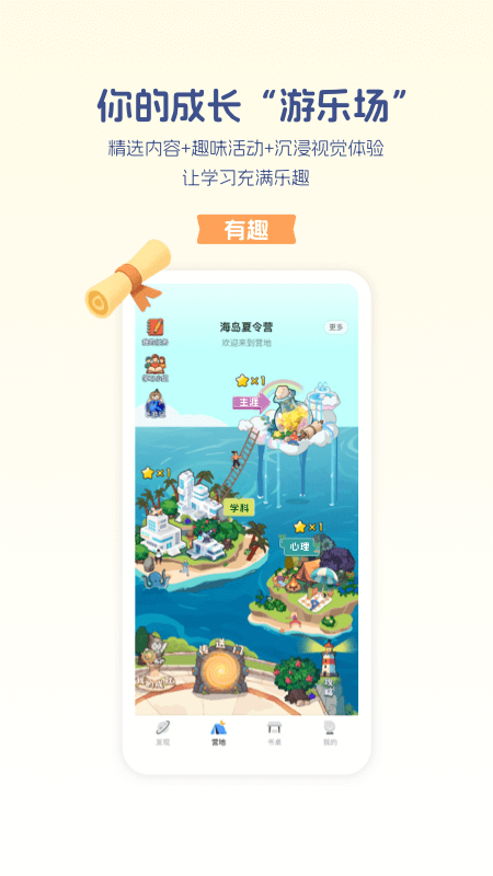 升学e网通