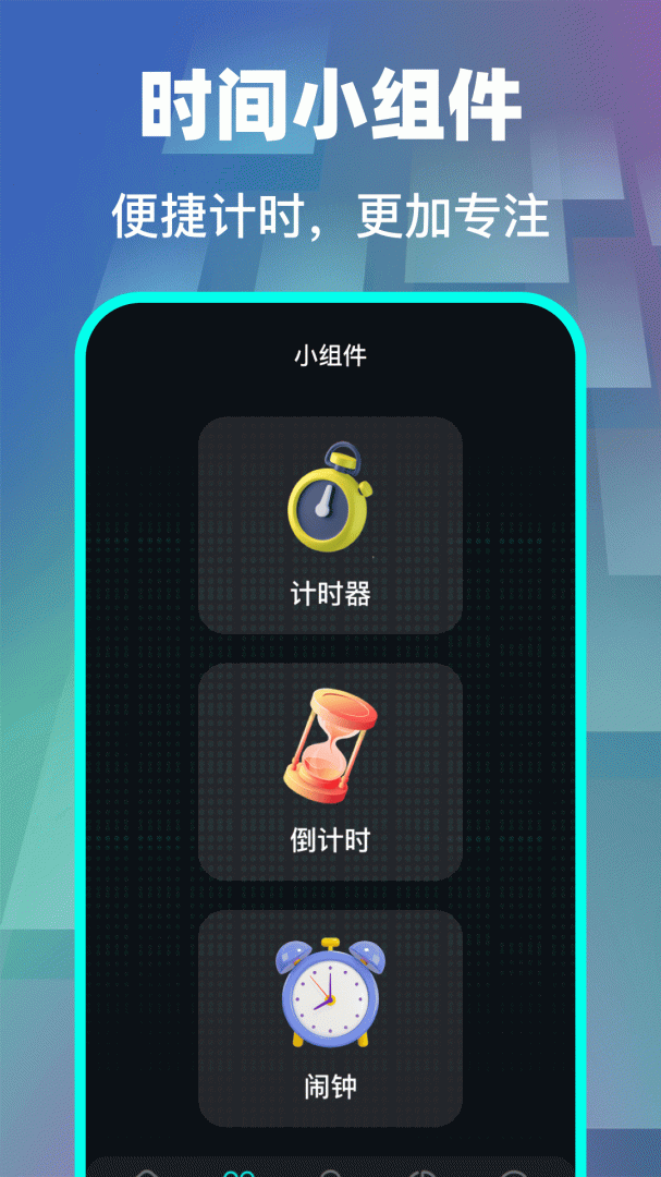 悬浮时钟