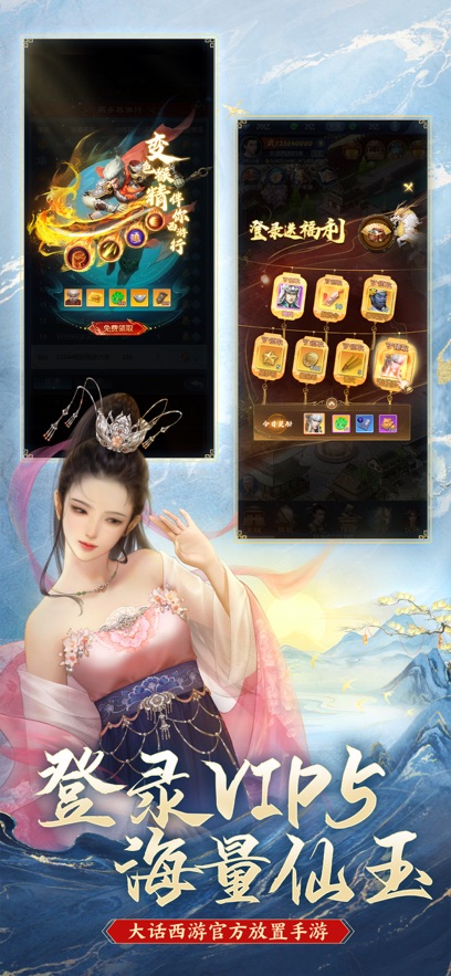 大话西游归来飞升版