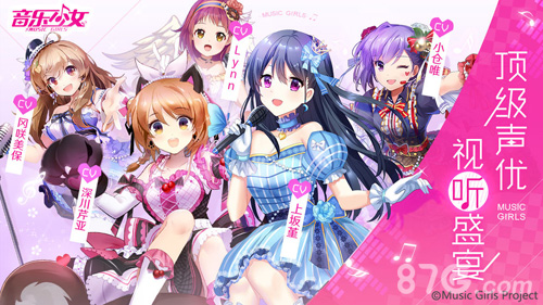 音乐少女