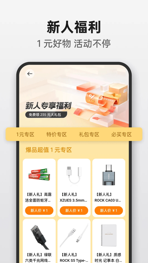 欢太商城(OPPO商城)