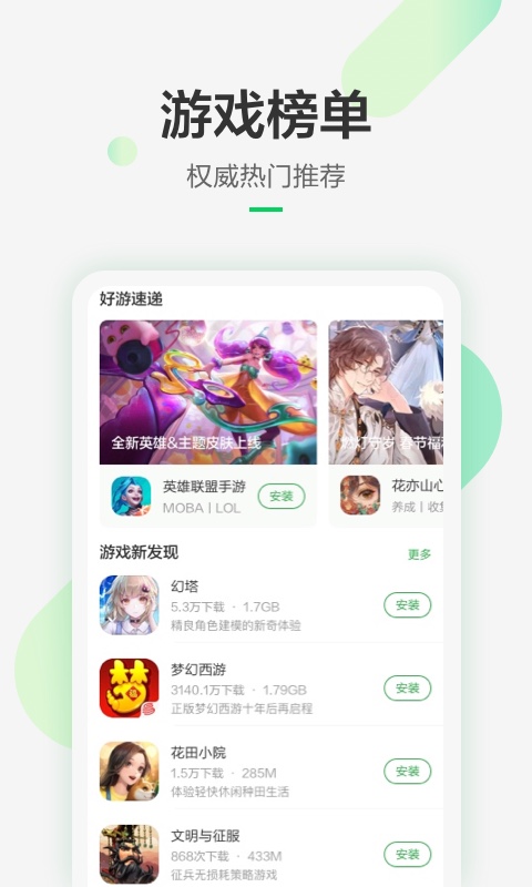 豌豆荚官方版