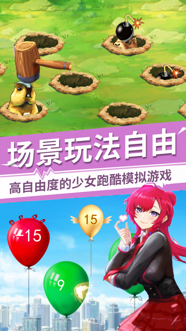 樱花学校开学季