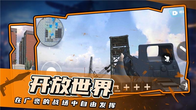 战地模拟器（联机版）九游版