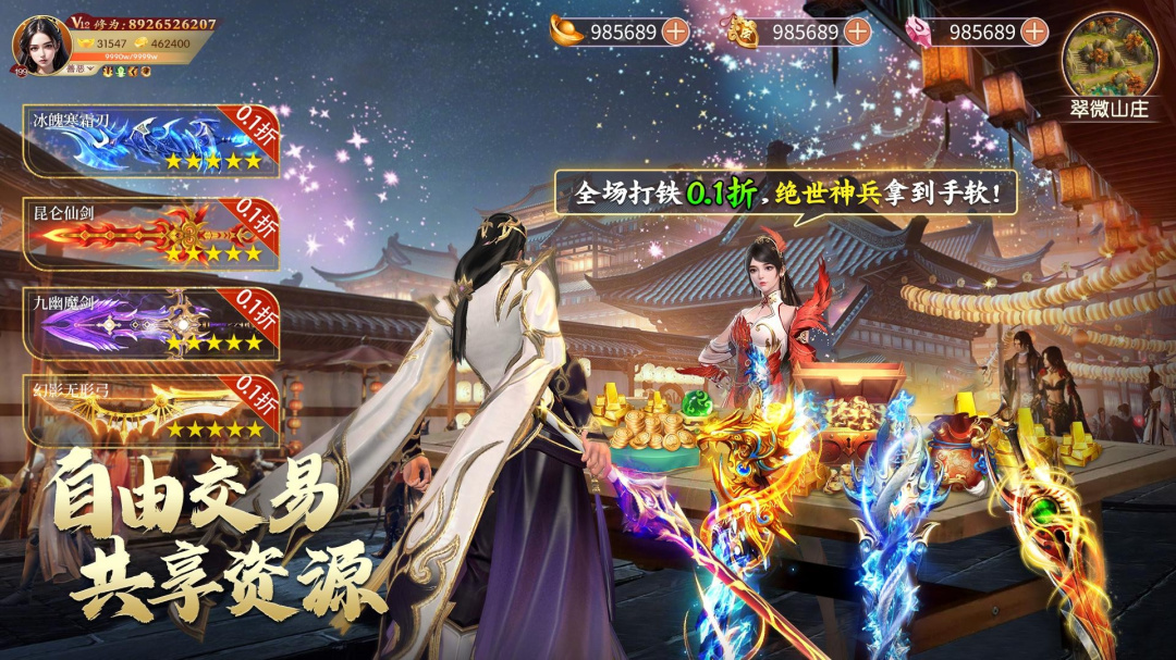 我欲修真BT果盘版