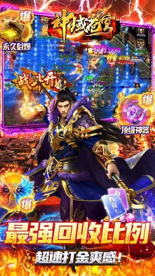 神域苍穹(零氪光速打金)