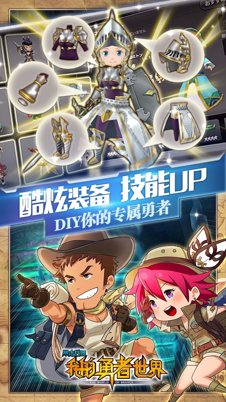 暴走兵团折扣版