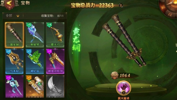 少年三国志：零九游版