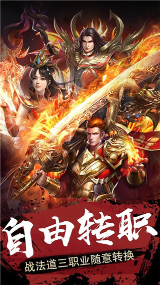 雄霸武神（折扣灵符无限充）