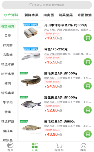 多多买菜司机端