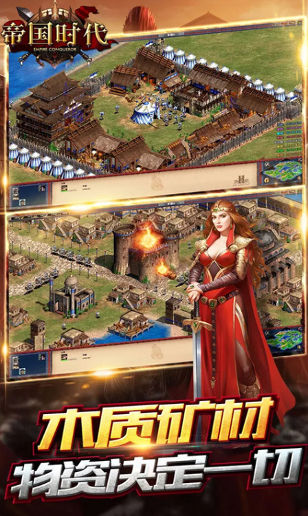 帝国时代2决定版