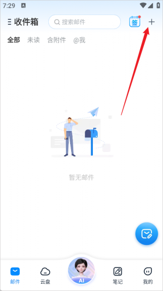 139邮箱app