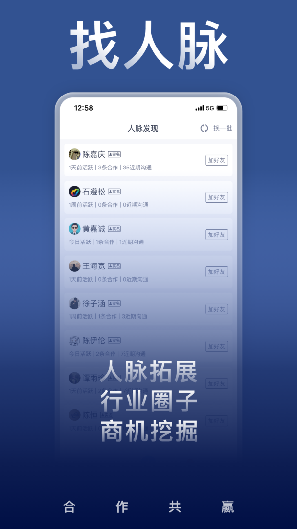 U客直谈