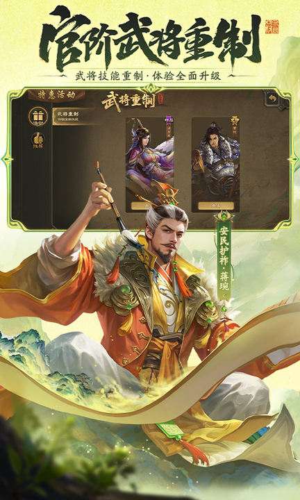 三国杀移动版百度渠道版