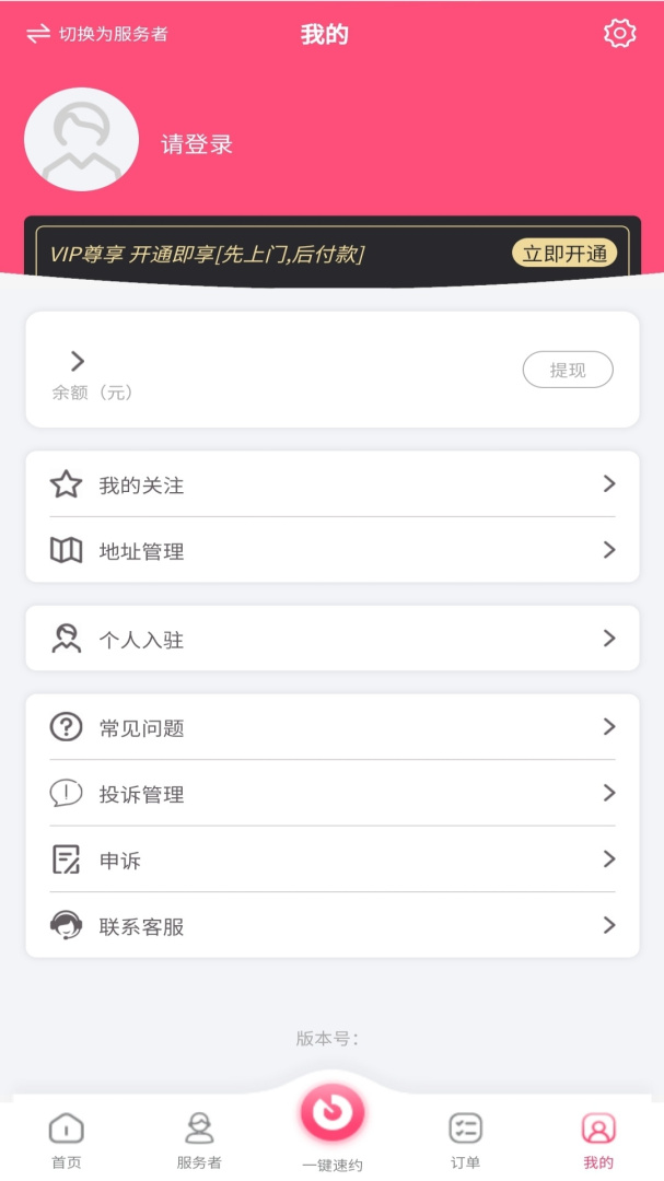 摩登天使