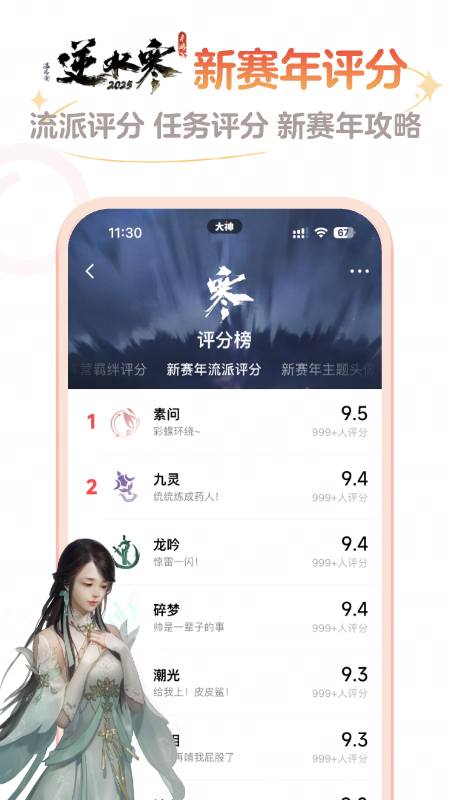 网易大神(轻松找玩伴)