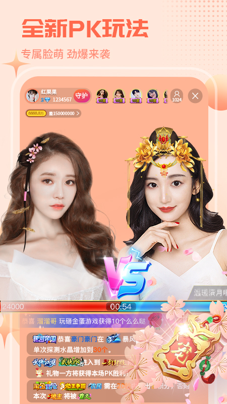 红人直播(在线交友直播)