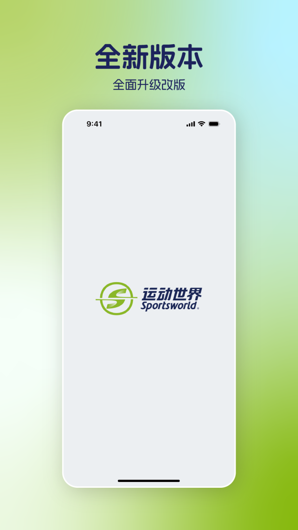 运动世界校园2024版