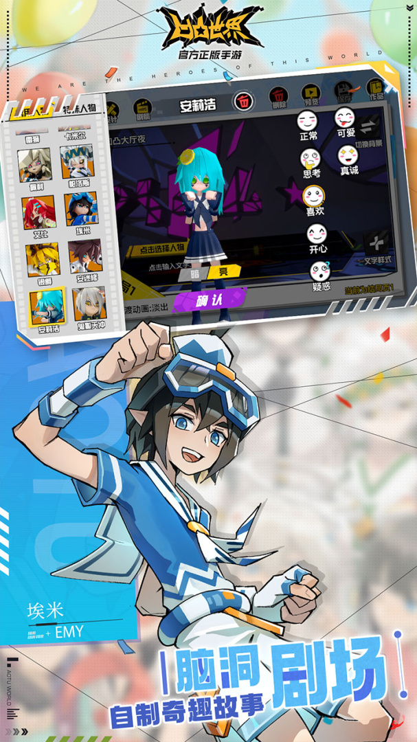 凹凸世界体验服