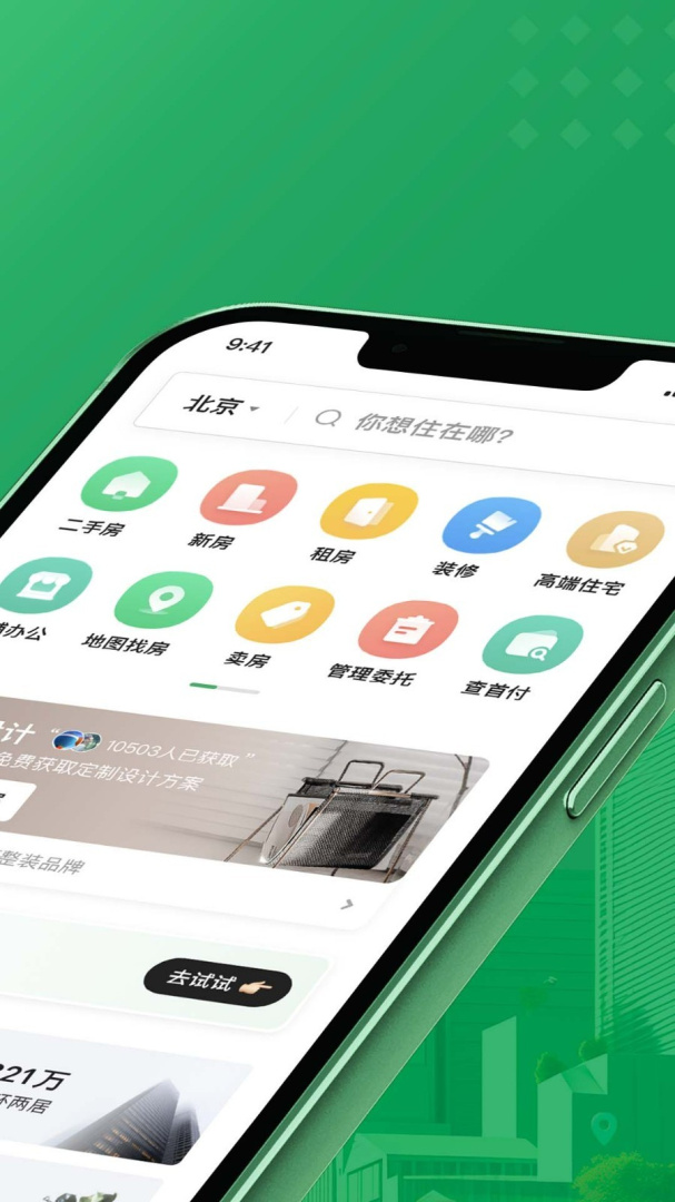 链家2024版