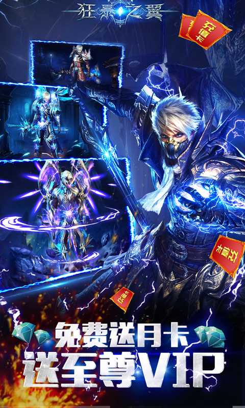 狂暴之翼（0.1折曙光之战）