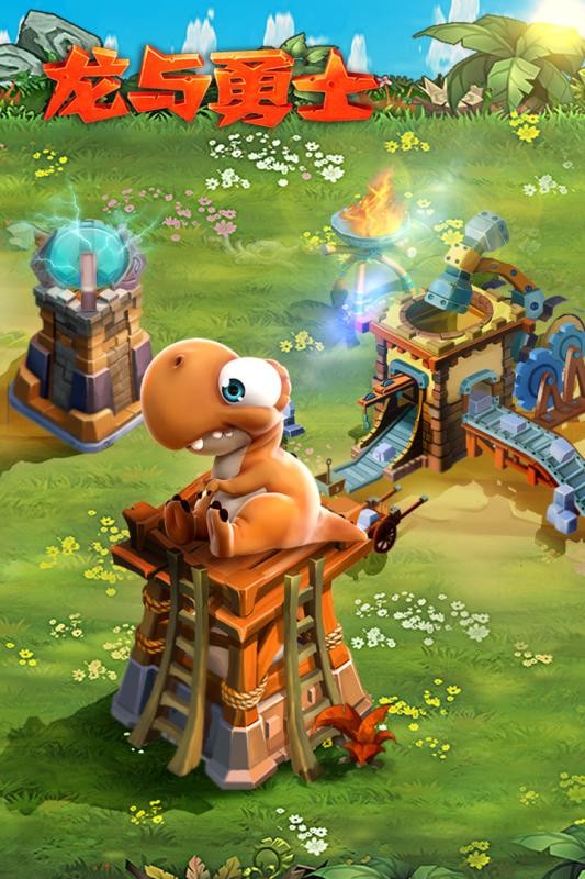 龙与勇士测试版