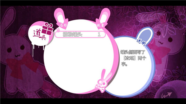 喵可莉的兔玩偶测试版