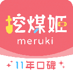 挖煤姬