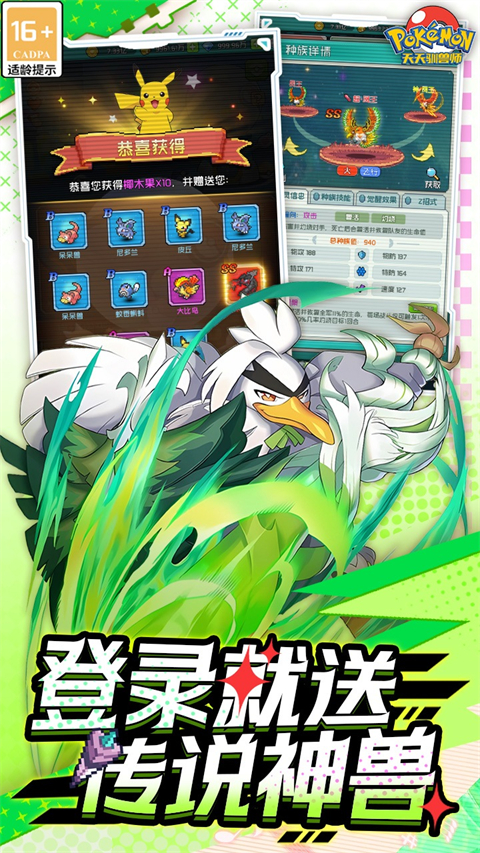 天天驯兽师（0.05折）