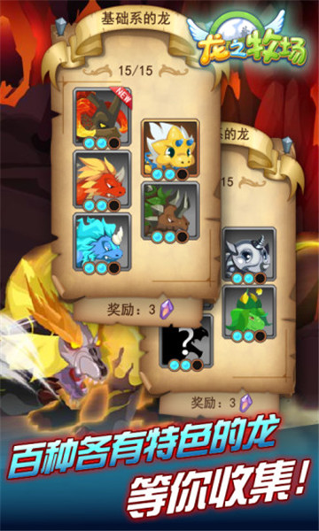 龙之牧场无限魔晶石版