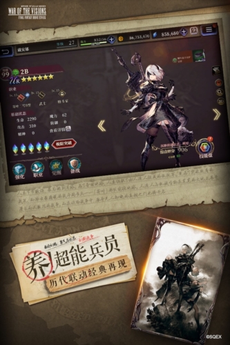 最终幻想:勇气启示录 幻影战争