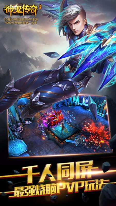 神鬼传奇变态服