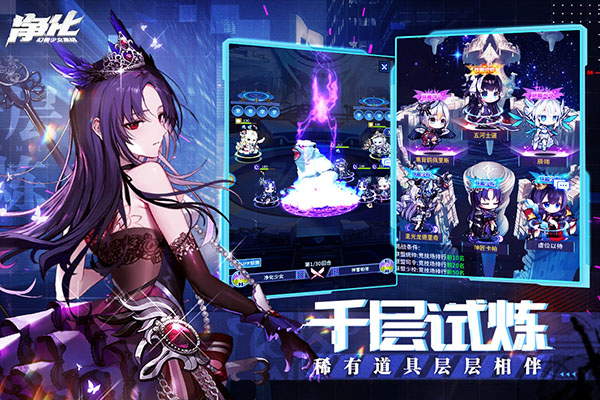 净化（GM无限真充）