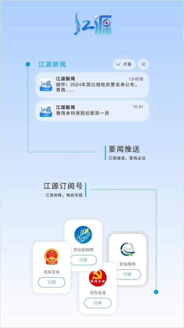 大美青海