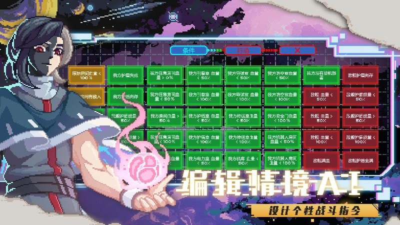 超时空星舰测试版