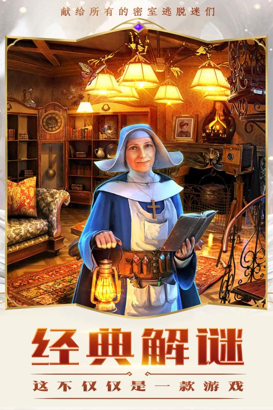 密室逃脱求生系列2极限密探九游版