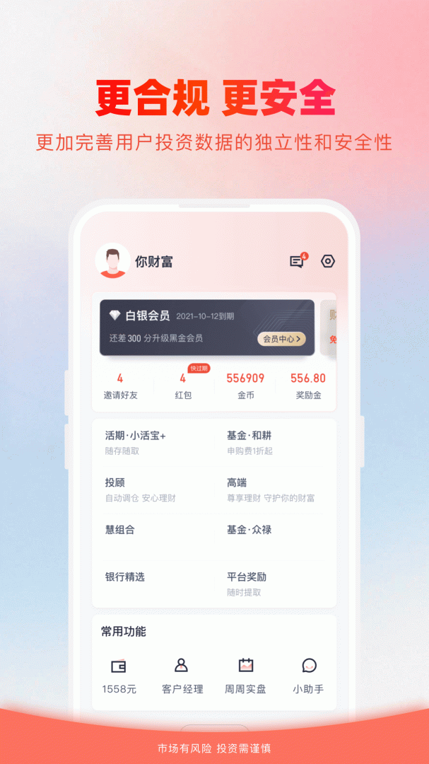360你财富
