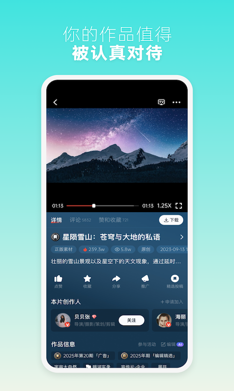 新片场