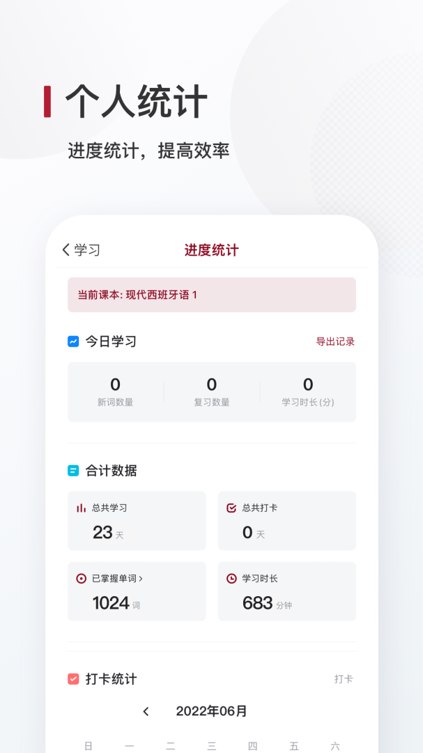 西语背单词