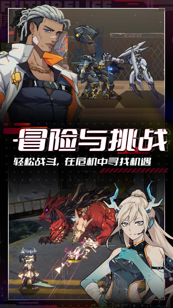 未来人生