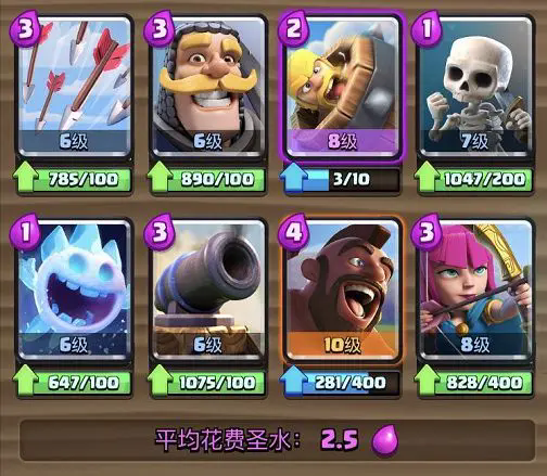 部落冲突：皇室战争360版